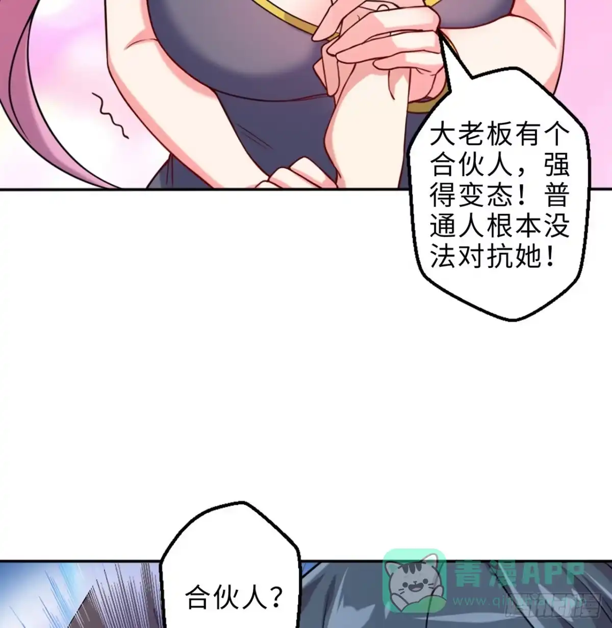 属性番外之我捡起了一地妹子 第16回-乖~姐姐来看你了 第26页