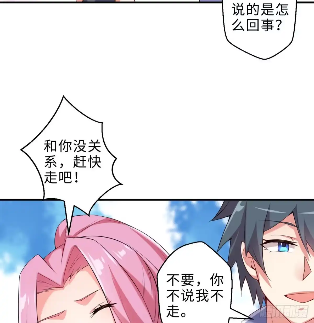 属性番外之我捡起了一地妹子 第16回-乖~姐姐来看你了 第10页