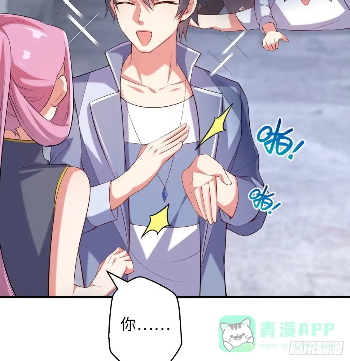 属性番外之我捡起了一地妹子 第16回-乖~姐姐来看你了 第6页