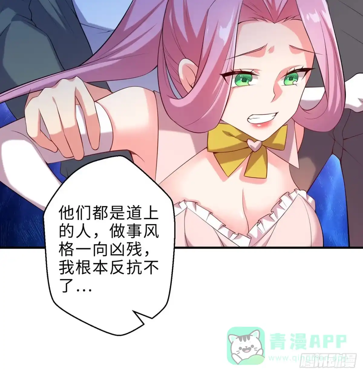 属性番外之我捡起了一地妹子 第16回-乖~姐姐来看你了 第16页
