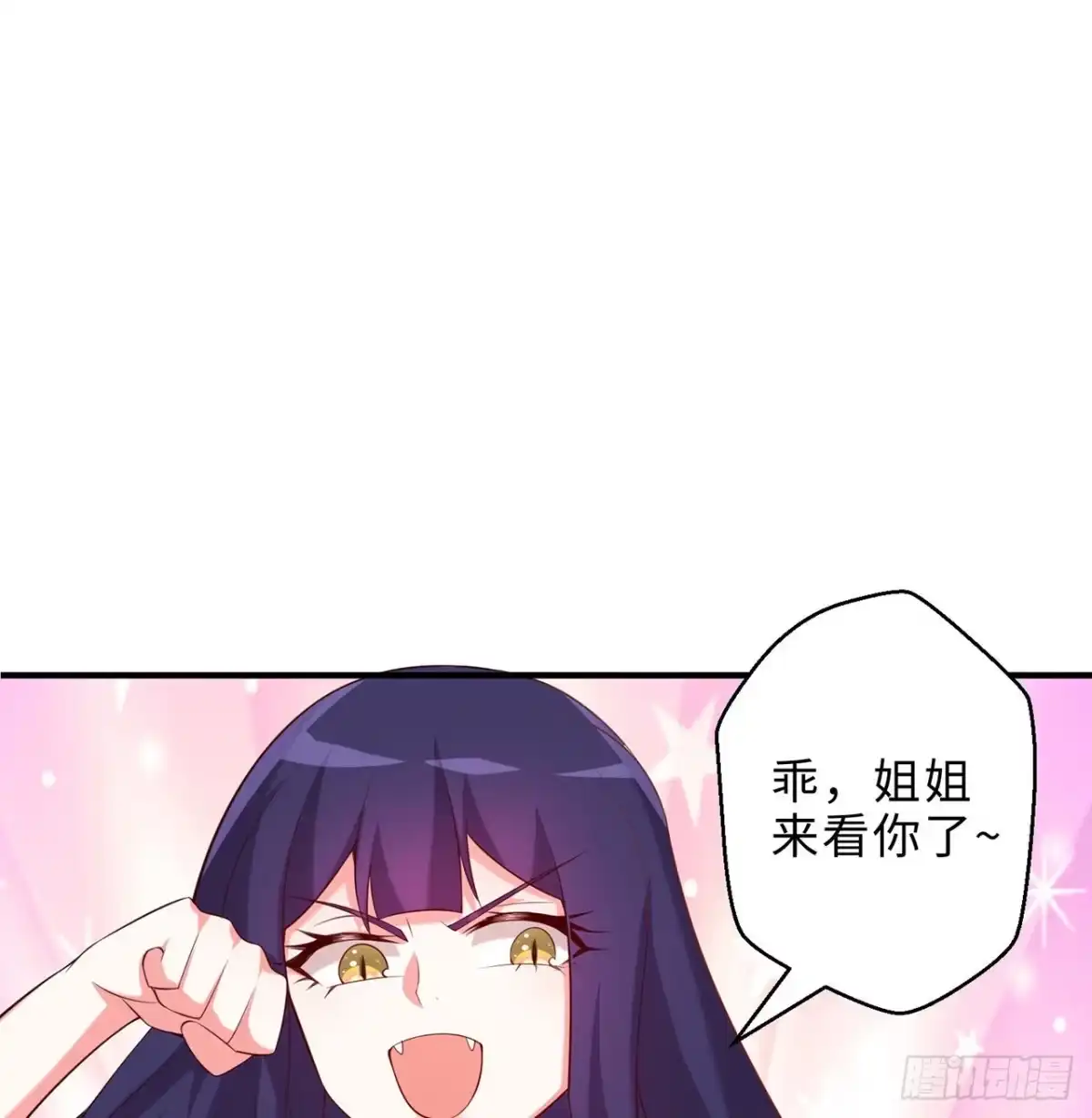 属性番外之我捡起了一地妹子 第16回-乖~姐姐来看你了 第38页