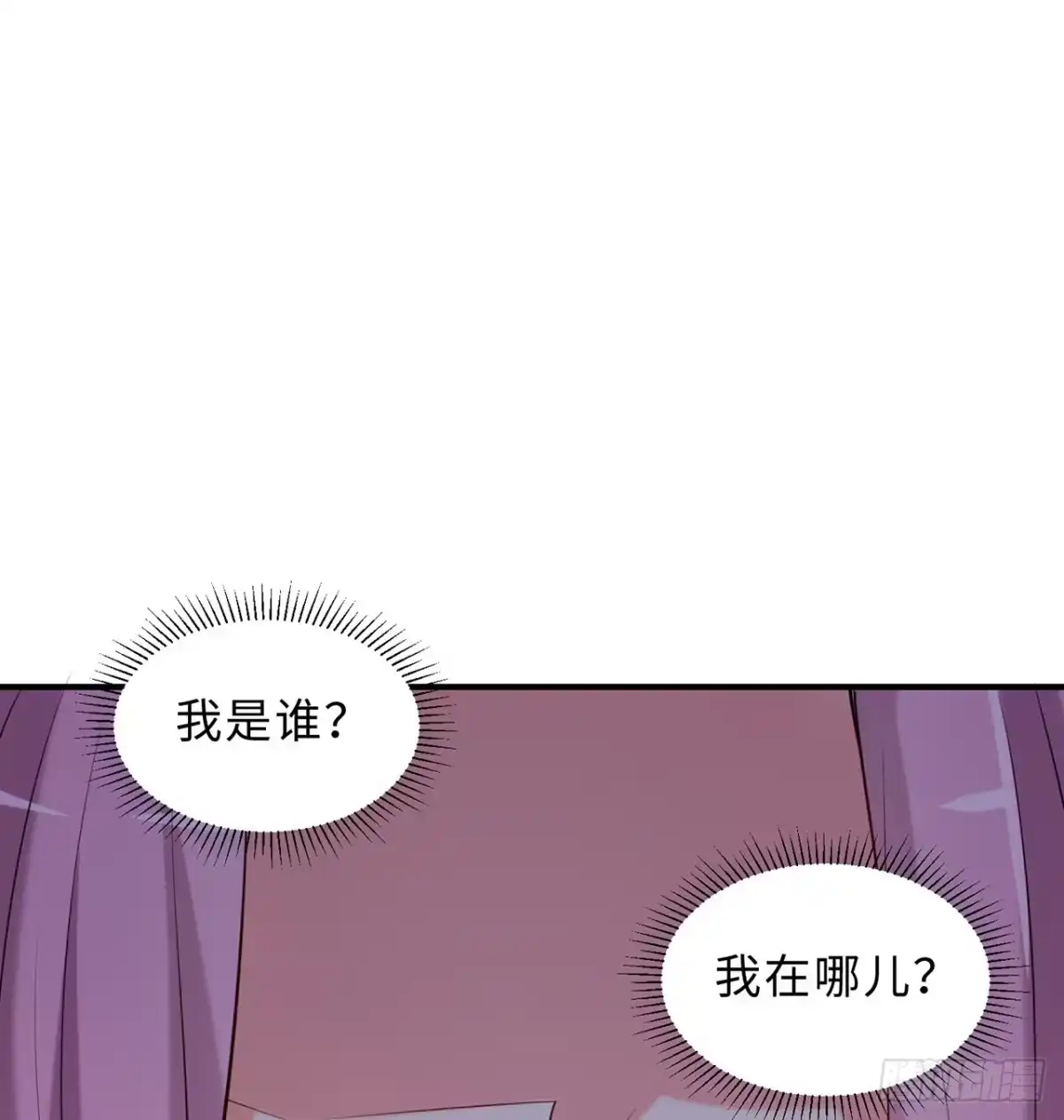 属性番外之我捡起了一地妹子 第17回-杀了你/抢回你 第2页