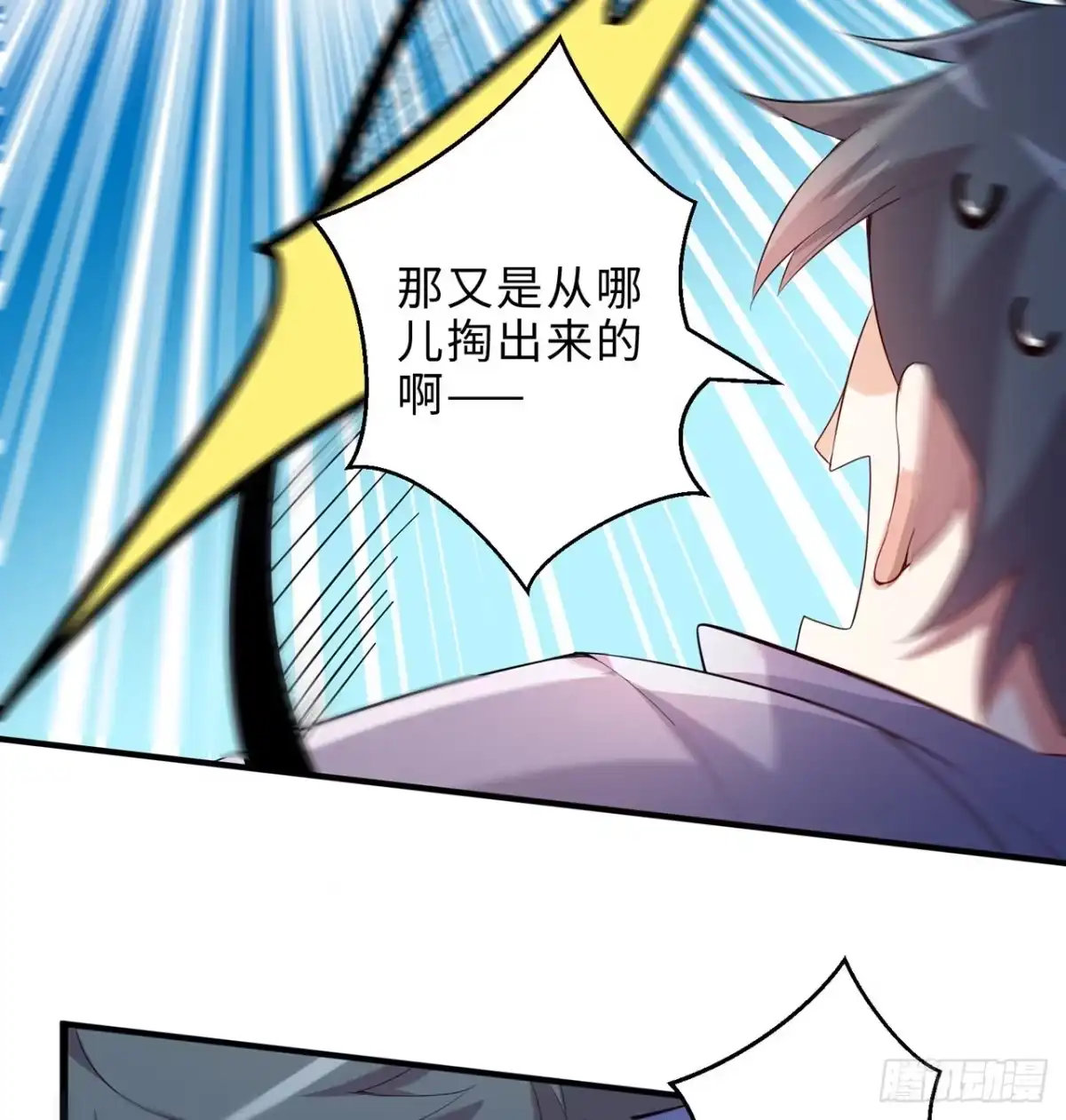 属性番外之我捡起了一地妹子 第17回-杀了你/抢回你 第15页
