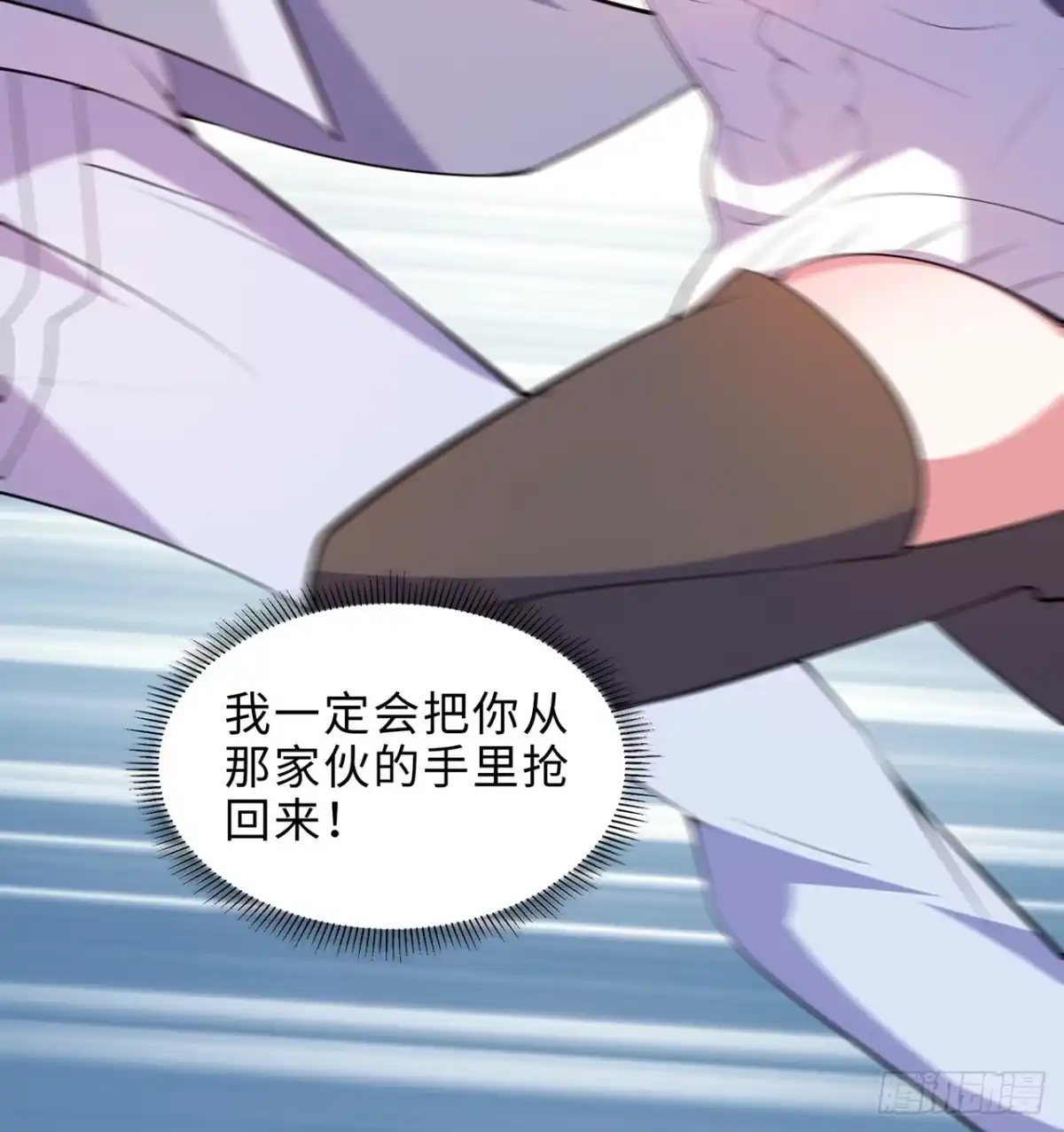 属性番外之我捡起了一地妹子 第17回-杀了你/抢回你 第83页