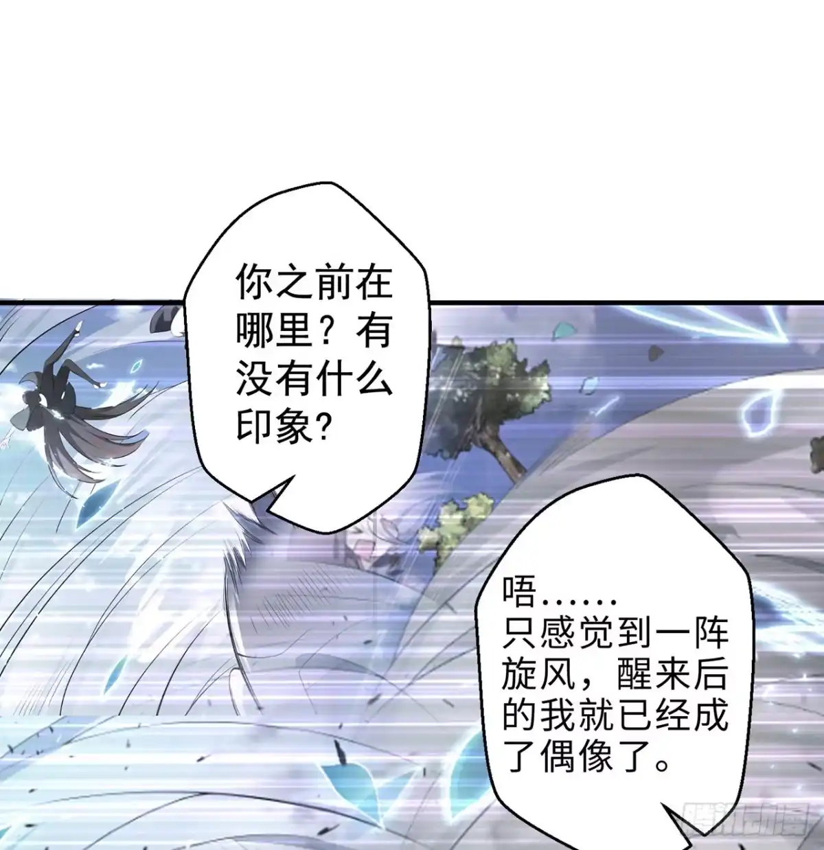 属性番外之我捡起了一地妹子 第17回-杀了你/抢回你 第43页