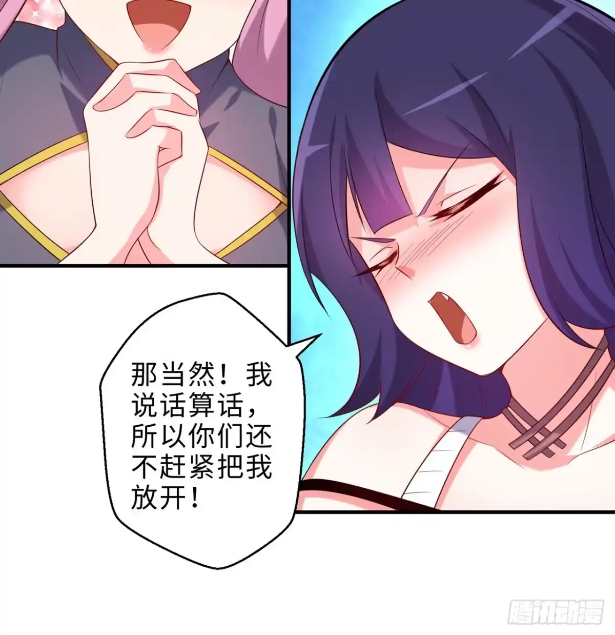 属性番外之我捡起了一地妹子 第17回-杀了你/抢回你 第34页