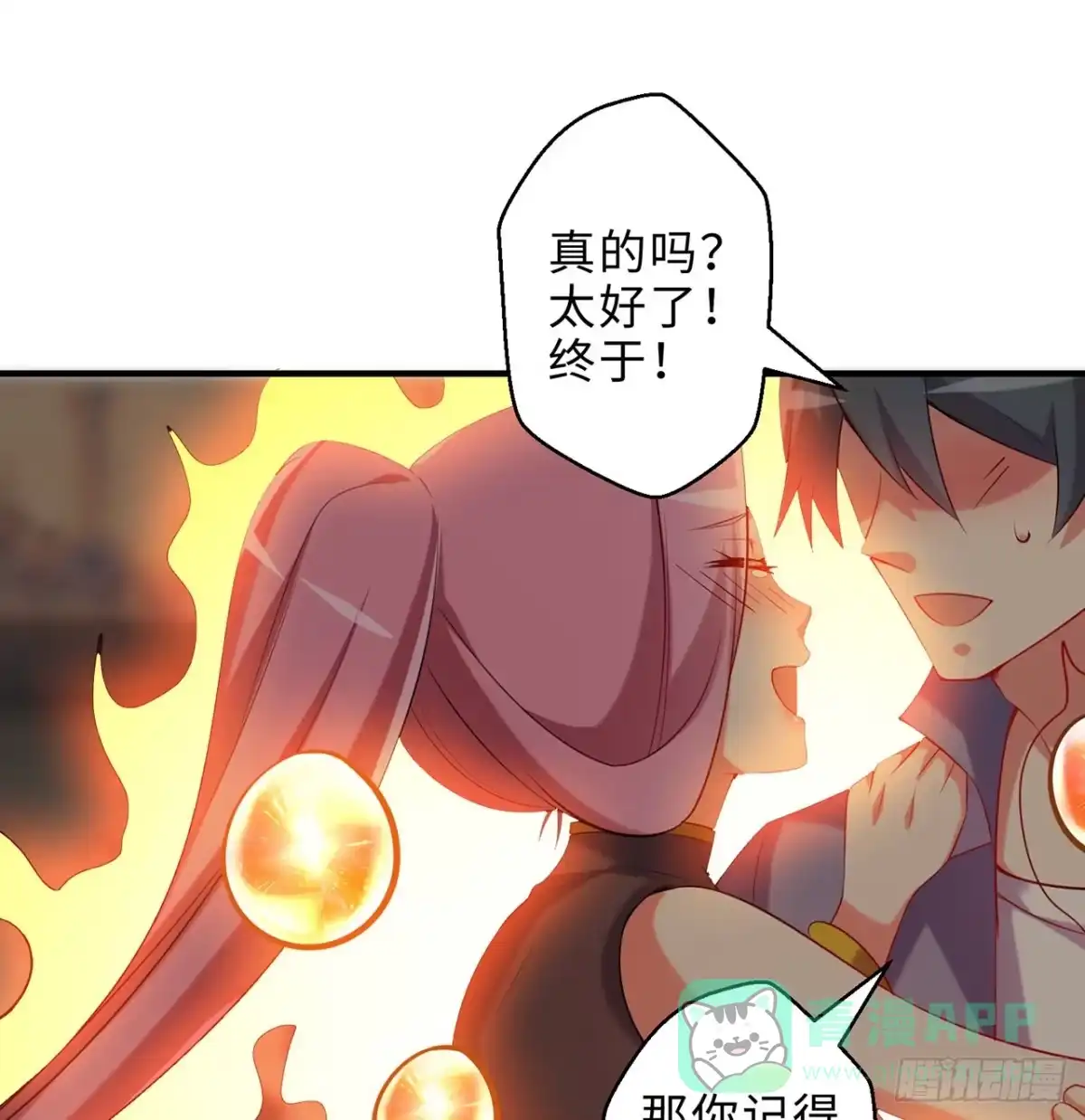 属性番外之我捡起了一地妹子 第17回-杀了你/抢回你 第41页