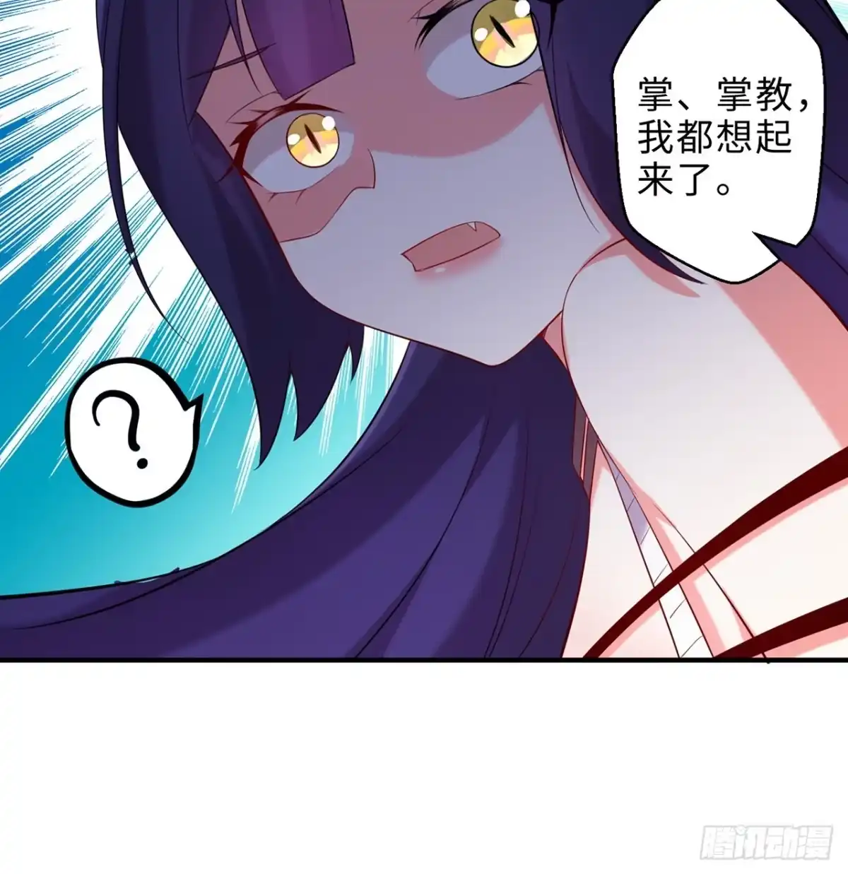 属性番外之我捡起了一地妹子 第17回-杀了你/抢回你 第40页