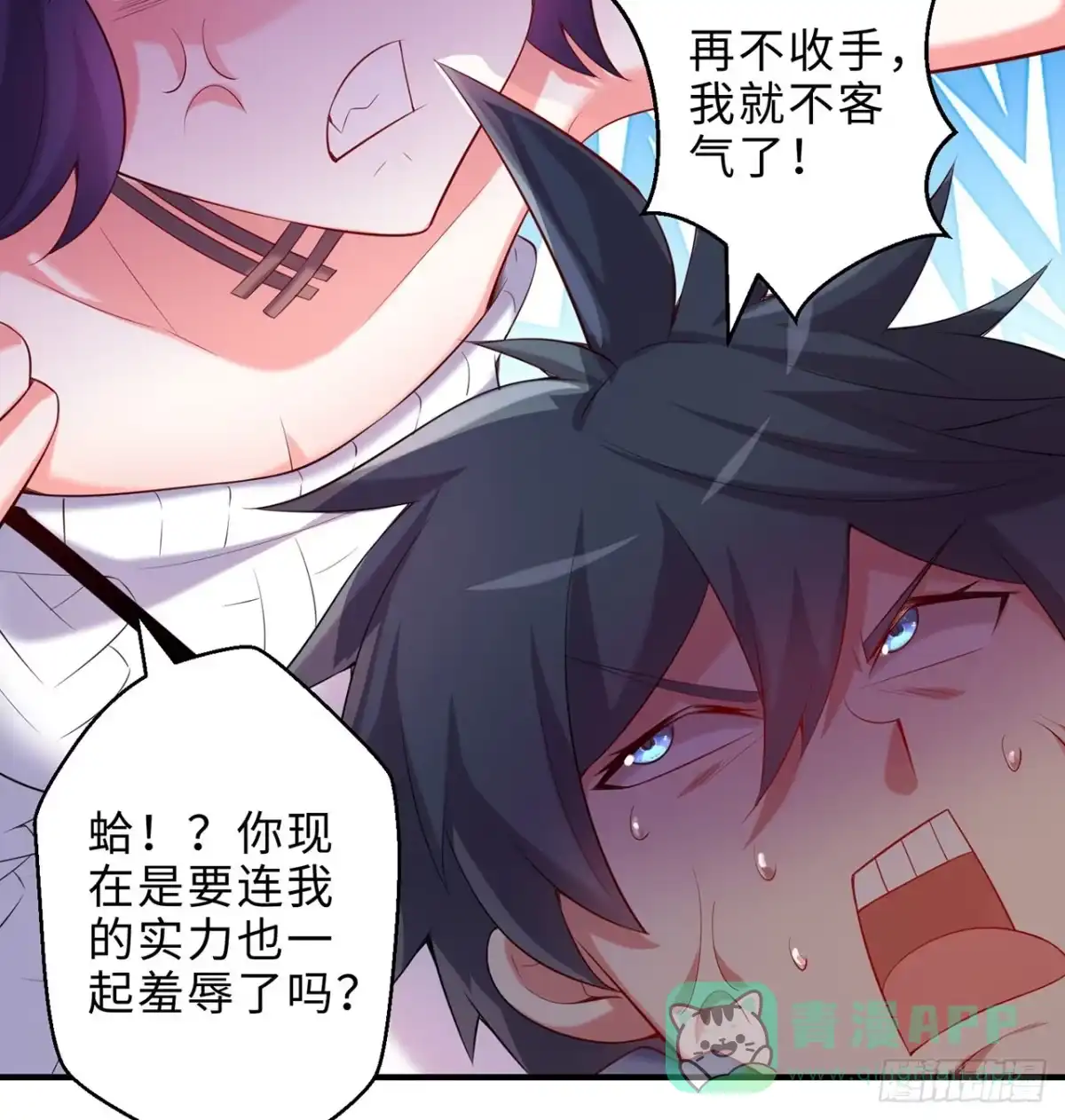 属性番外之我捡起了一地妹子 第17回-杀了你/抢回你 第6页