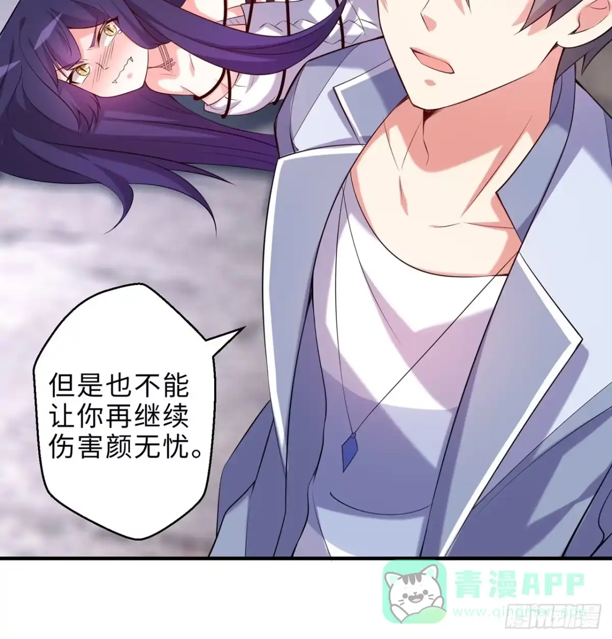 属性番外之我捡起了一地妹子 第17回-杀了你/抢回你 第26页