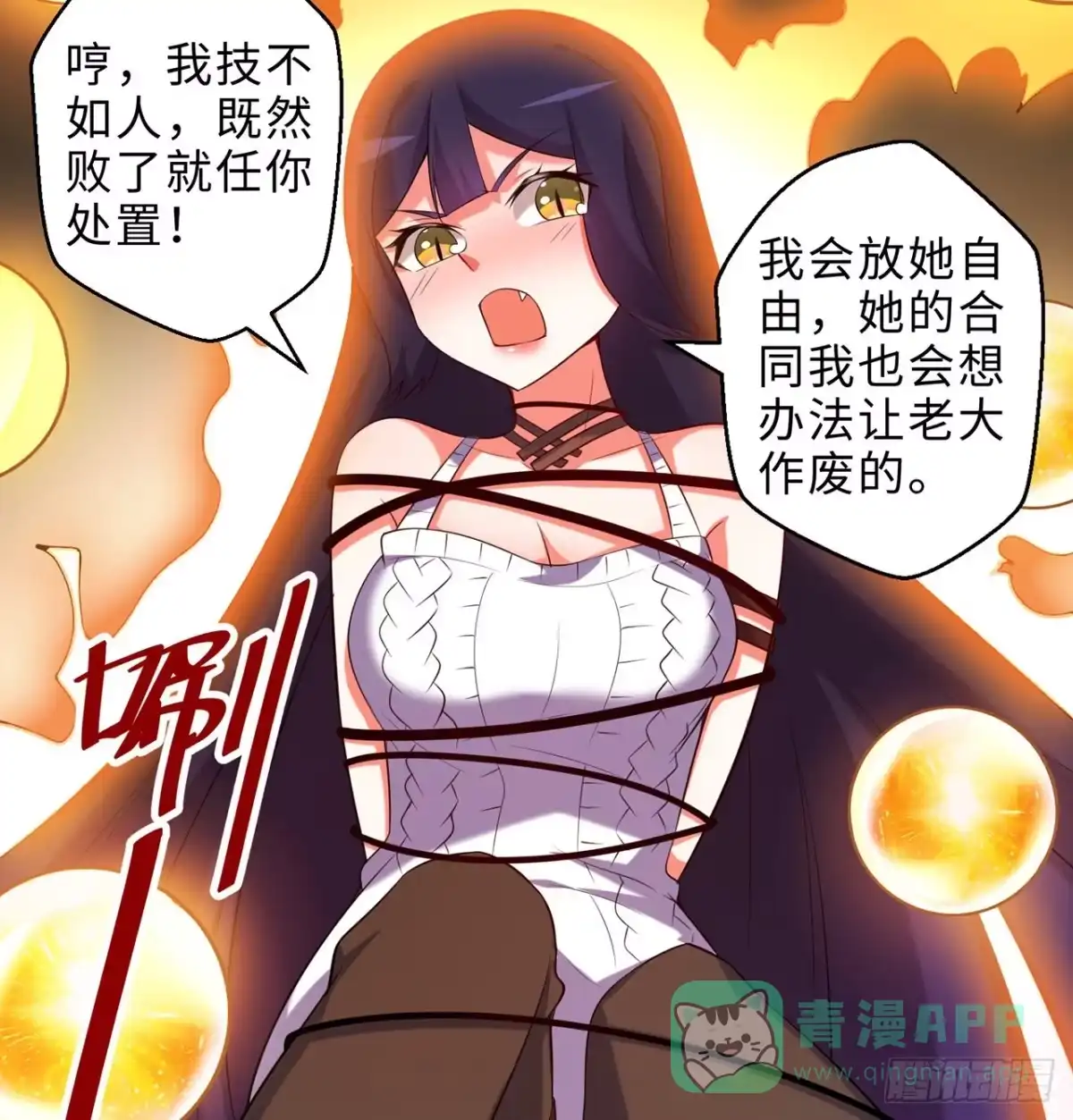 属性番外之我捡起了一地妹子 第17回-杀了你/抢回你 第31页