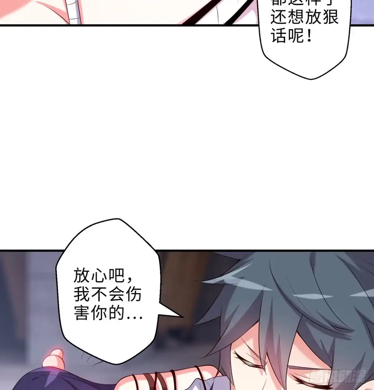 属性番外之我捡起了一地妹子 第17回-杀了你/抢回你 第25页