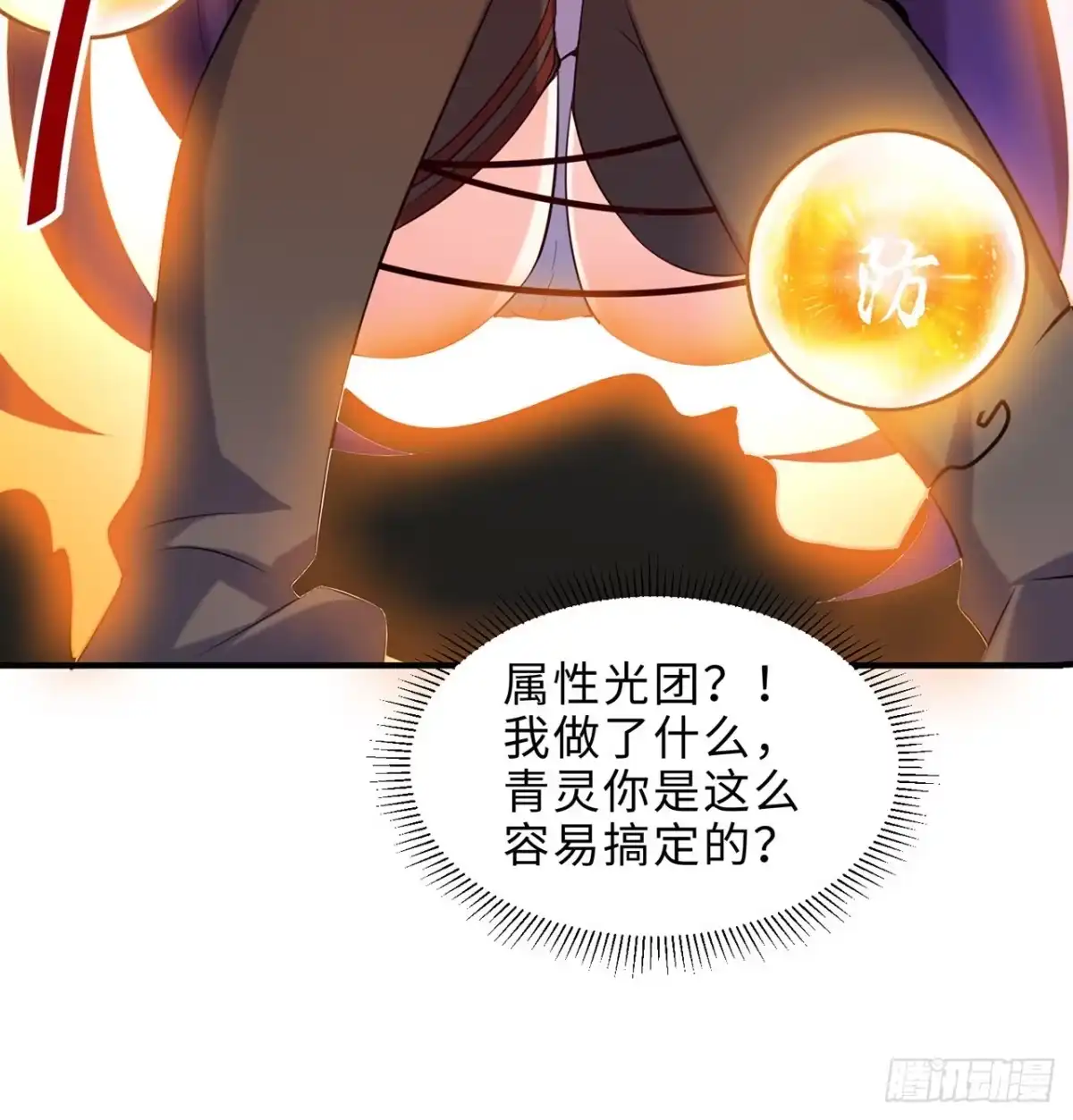 属性番外之我捡起了一地妹子 第17回-杀了你/抢回你 第32页