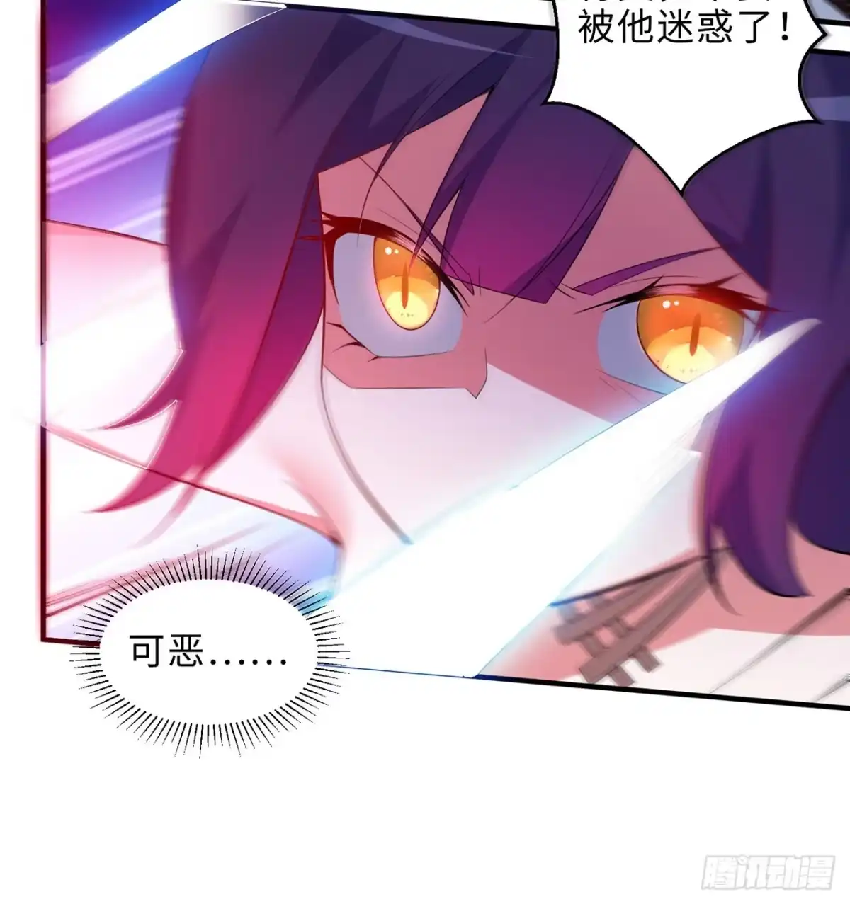 属性番外之我捡起了一地妹子 第17回-杀了你/抢回你 第79页