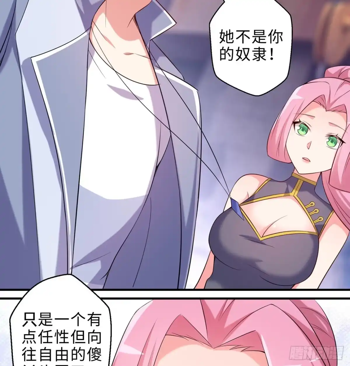 属性番外之我捡起了一地妹子 第17回-杀了你/抢回你 第28页