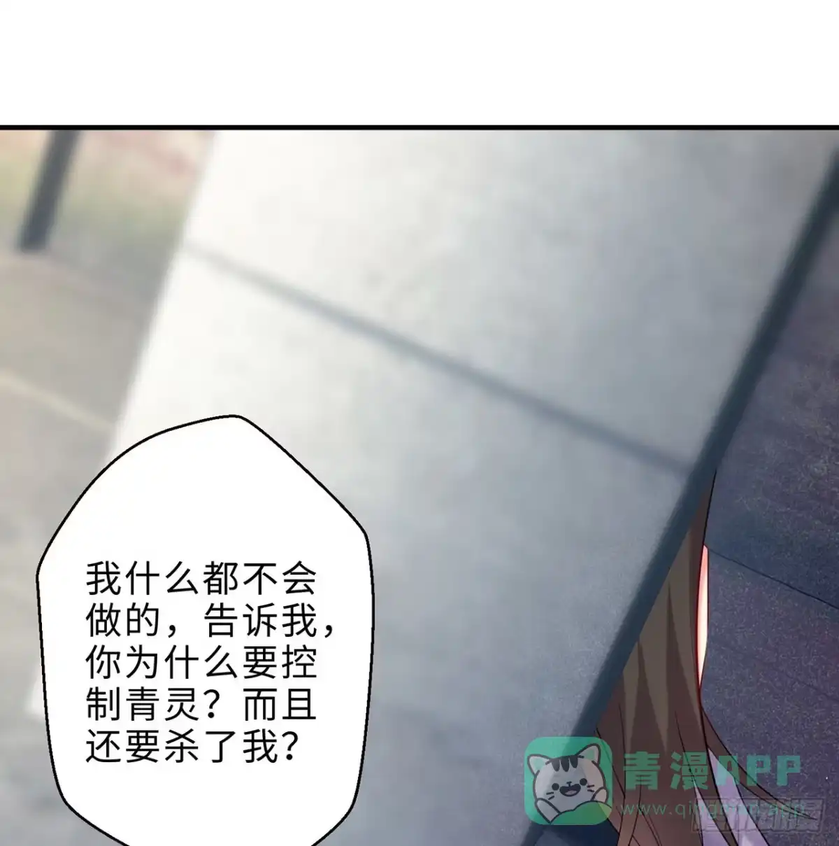 属性番外之我捡起了一地妹子 第18回-你戏太多了 第66页