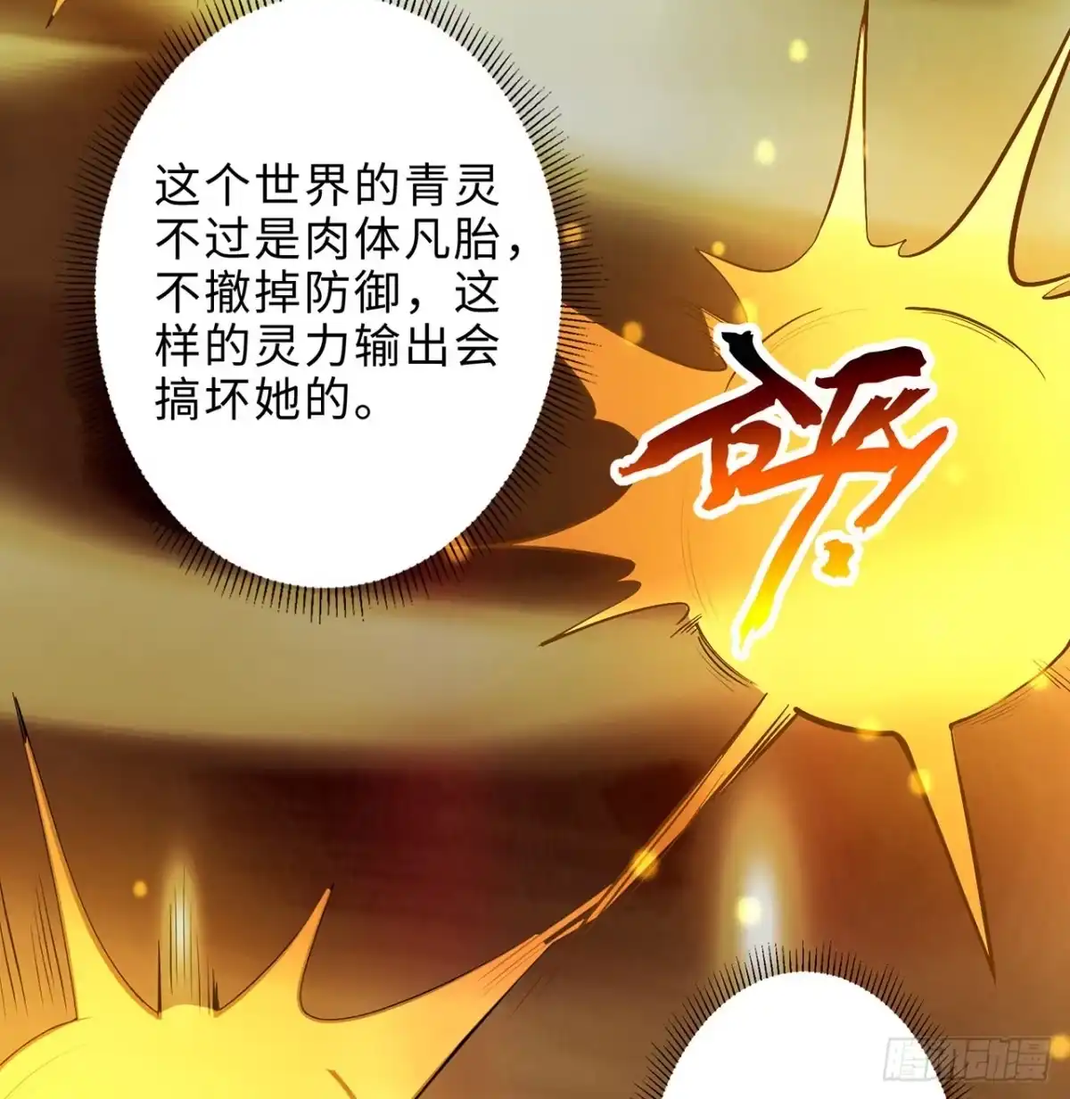 属性番外之我捡起了一地妹子 第18回-你戏太多了 第14页