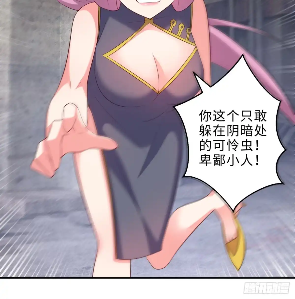 属性番外之我捡起了一地妹子 第18回-你戏太多了 第22页