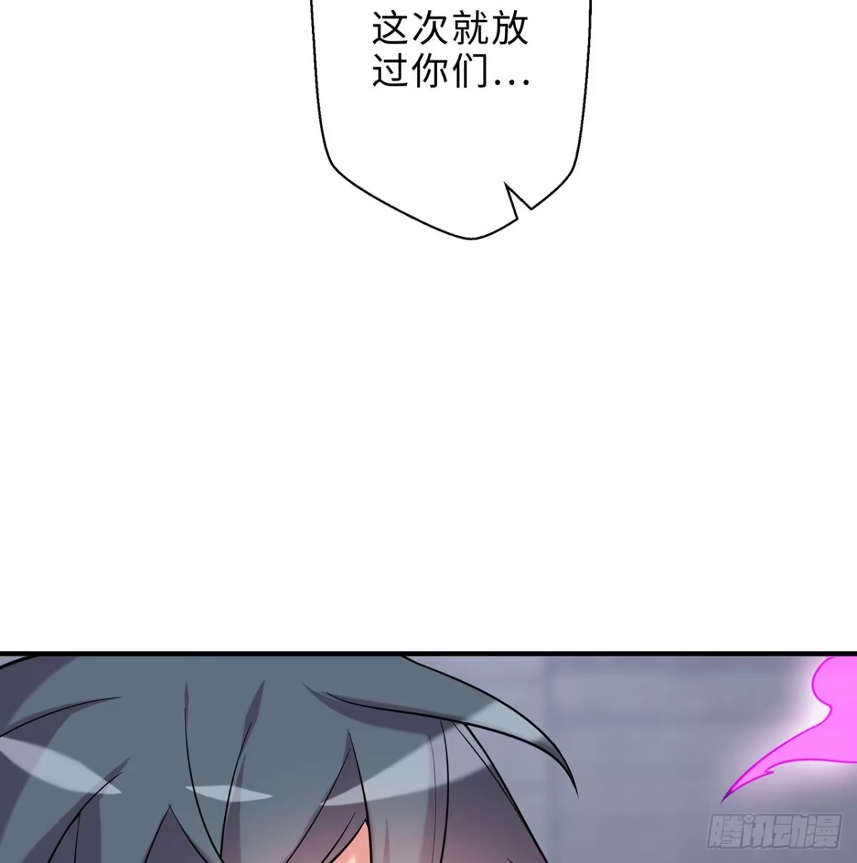 属性番外之我捡起了一地妹子 第18回-你戏太多了 第77页