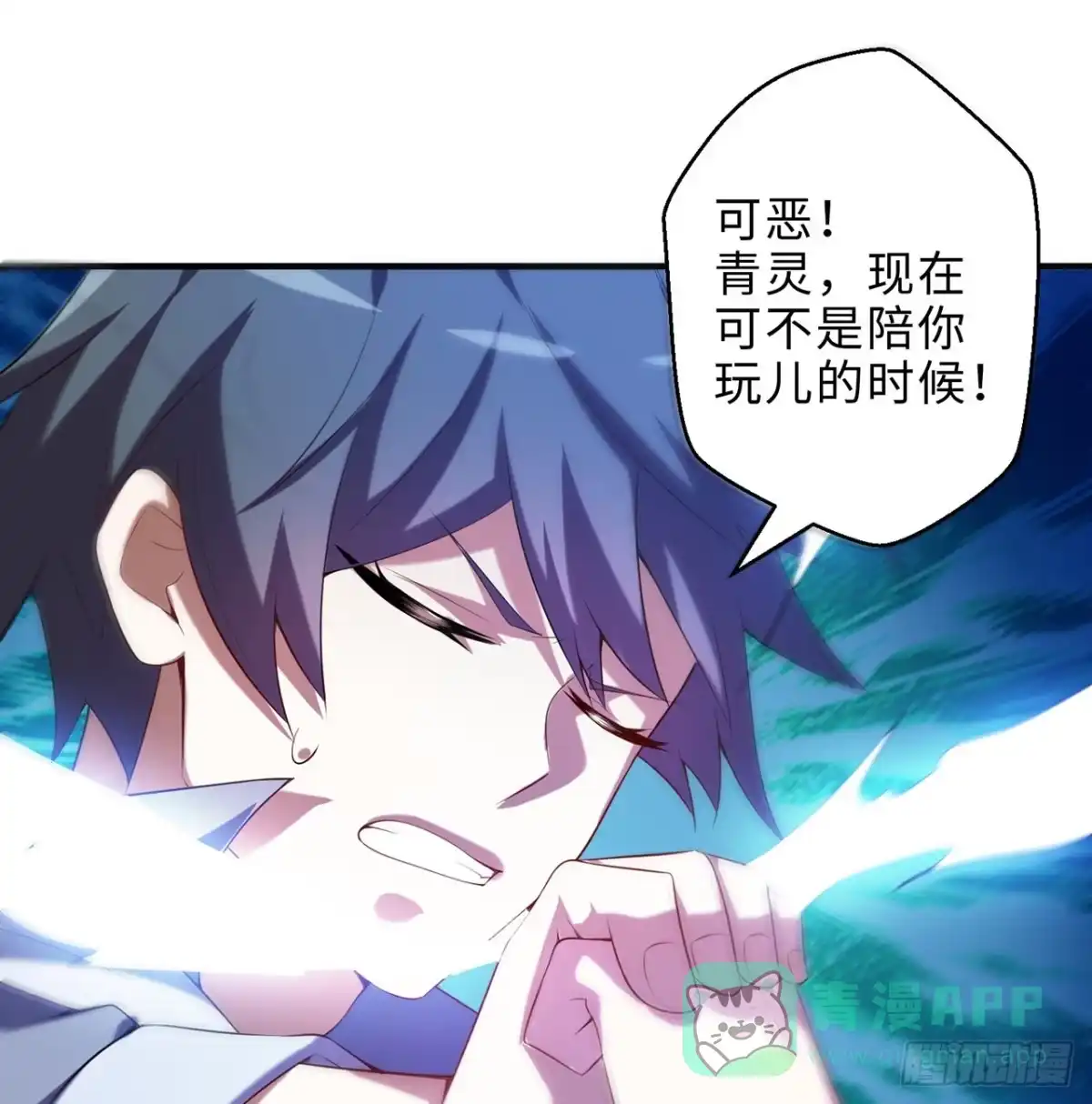 属性番外之我捡起了一地妹子 第18回-你戏太多了 第26页