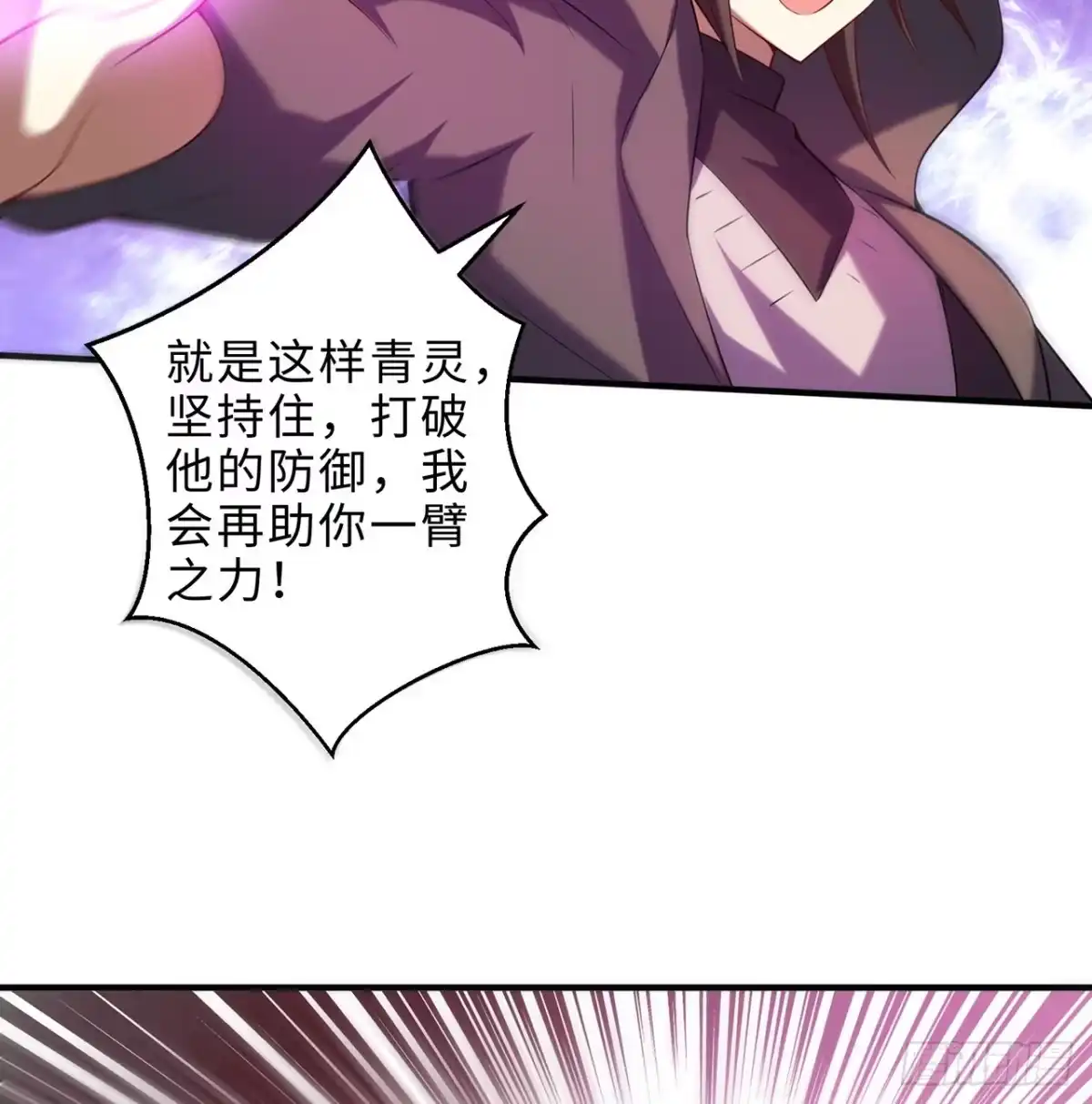 属性番外之我捡起了一地妹子 第18回-你戏太多了 第17页