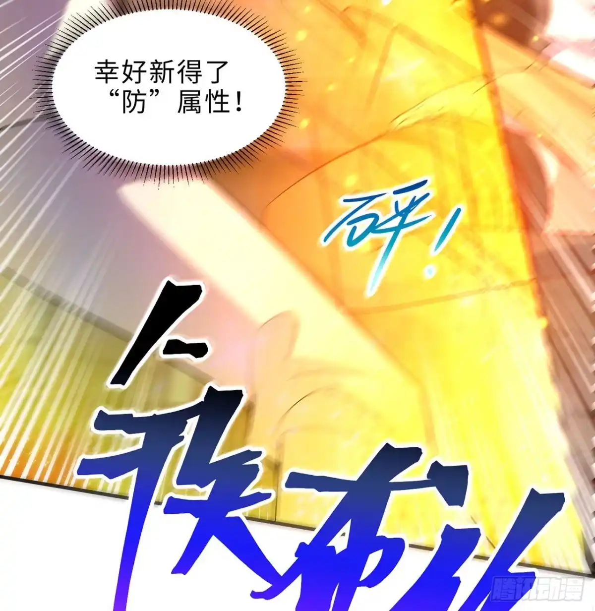 属性番外之我捡起了一地妹子 第18回-你戏太多了 第10页