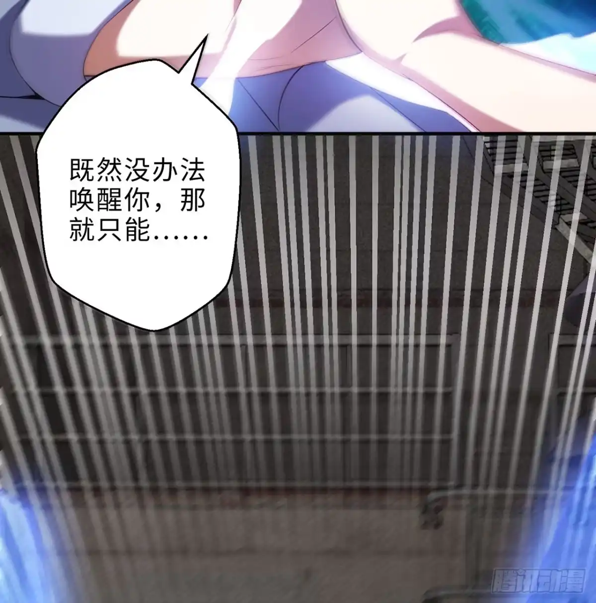属性番外之我捡起了一地妹子 第18回-你戏太多了 第27页