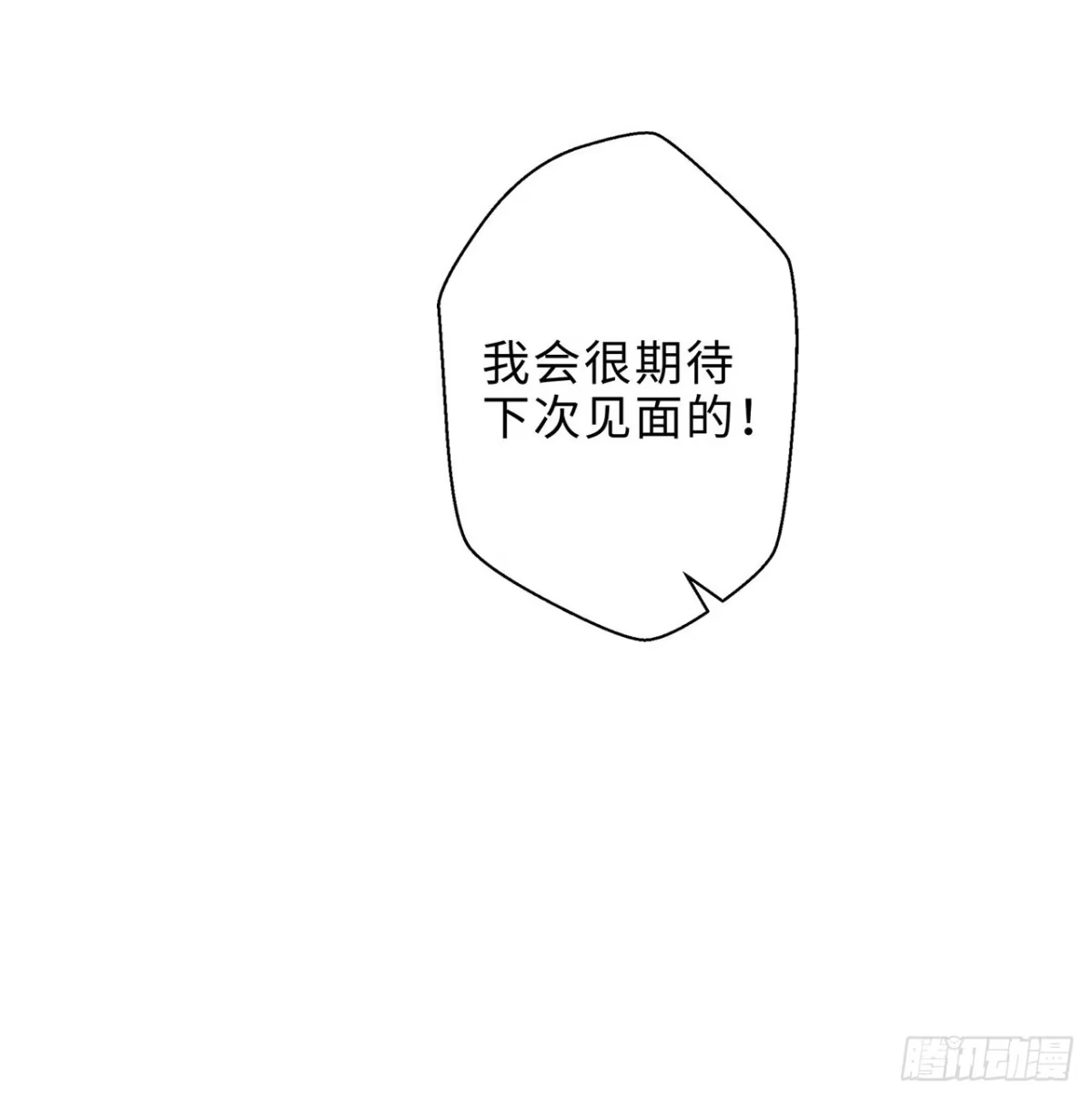属性番外之我捡起了一地妹子 第18回-你戏太多了 第79页