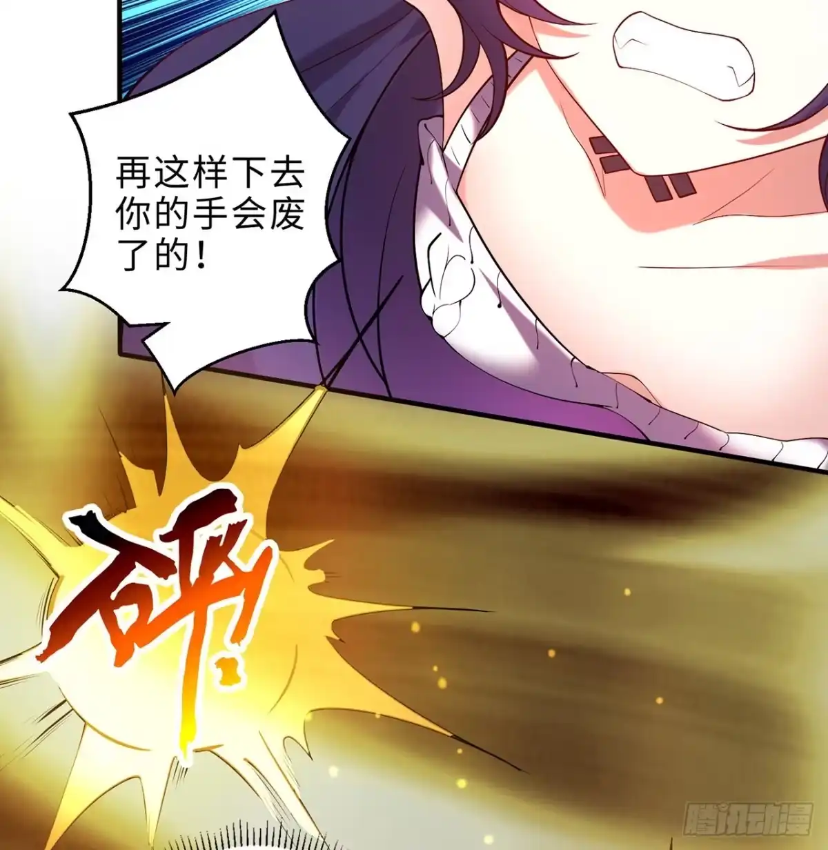 属性番外之我捡起了一地妹子 第18回-你戏太多了 第13页
