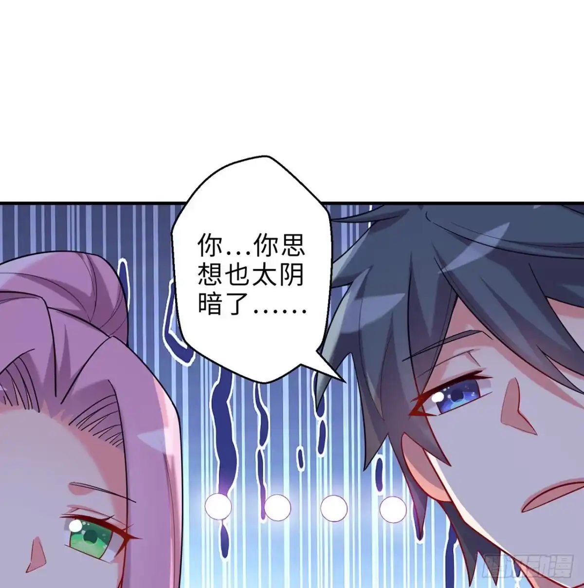 属性番外之我捡起了一地妹子 第18回-你戏太多了 第64页