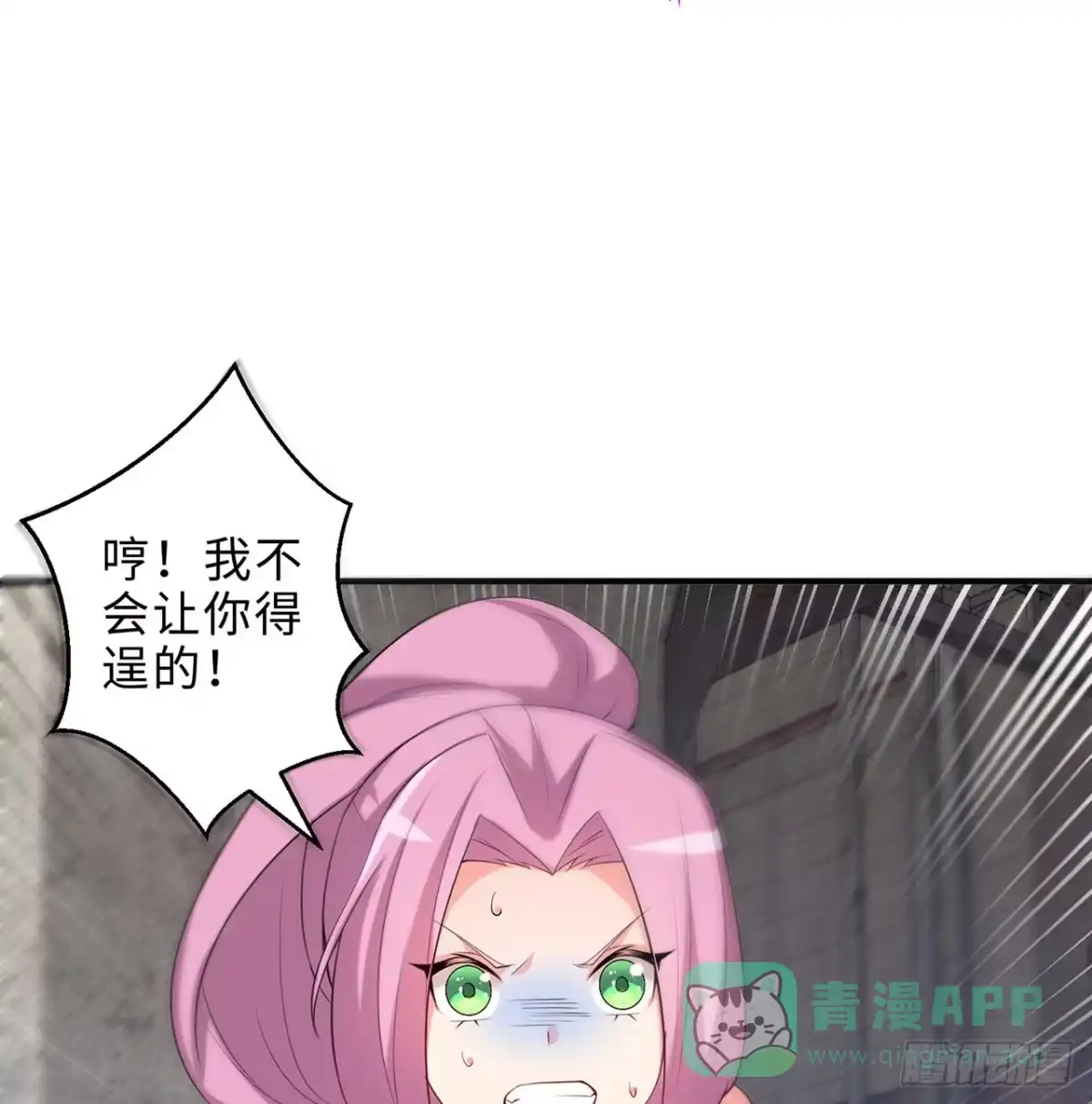 属性番外之我捡起了一地妹子 第18回-你戏太多了 第21页