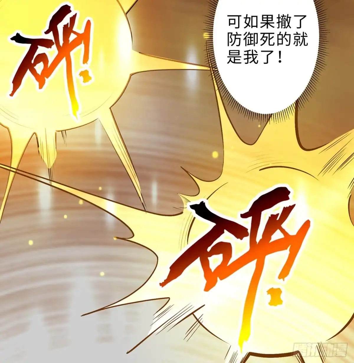 属性番外之我捡起了一地妹子 第18回-你戏太多了 第15页