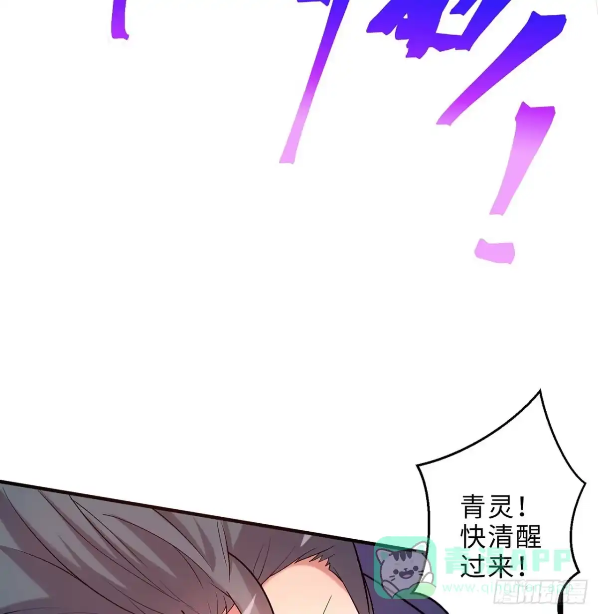 属性番外之我捡起了一地妹子 第18回-你戏太多了 第11页