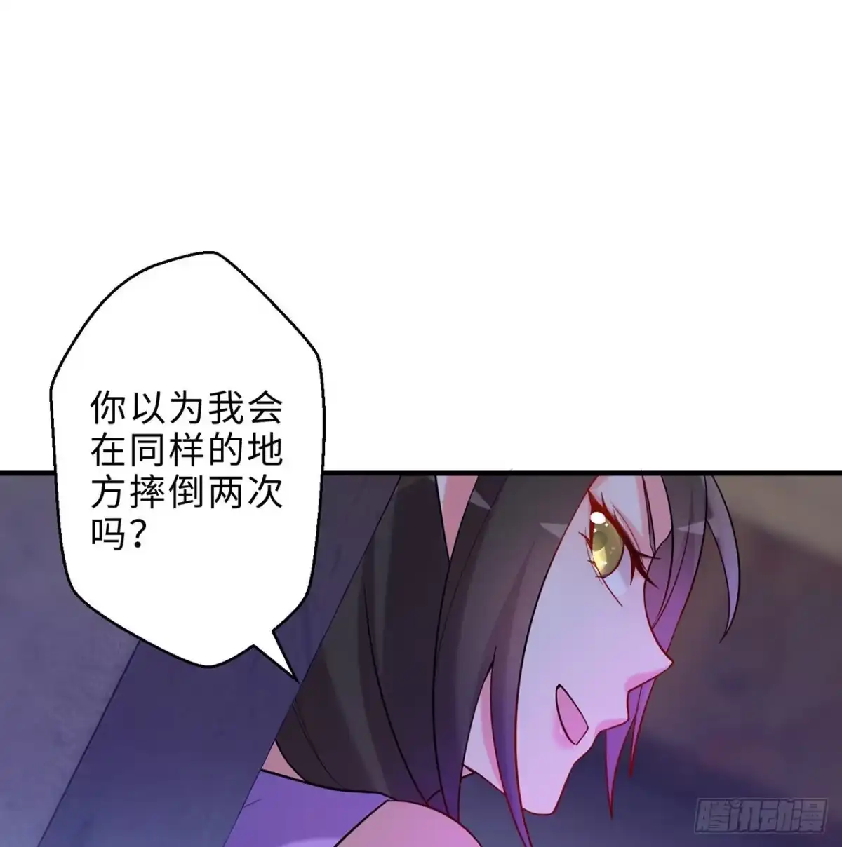 属性番外之我捡起了一地妹子 第18回-你戏太多了 第68页