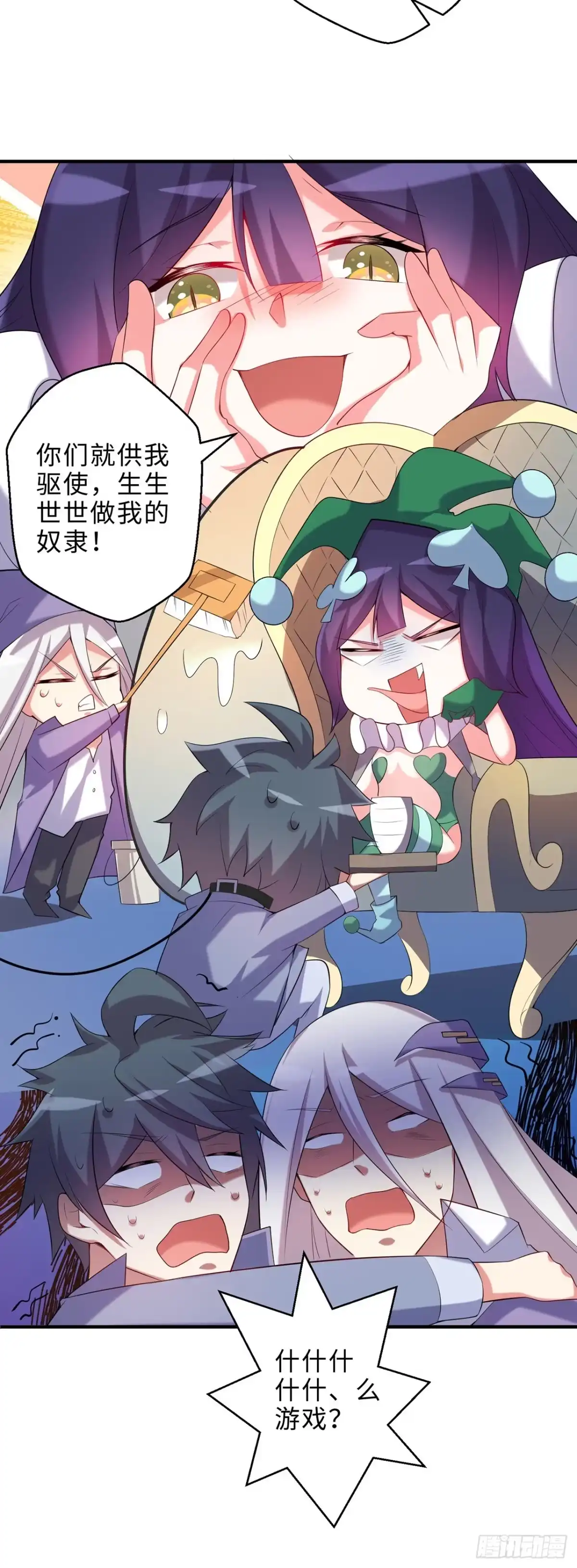 属性番外之我捡起了一地妹子 第18回-你戏太多了 第97页