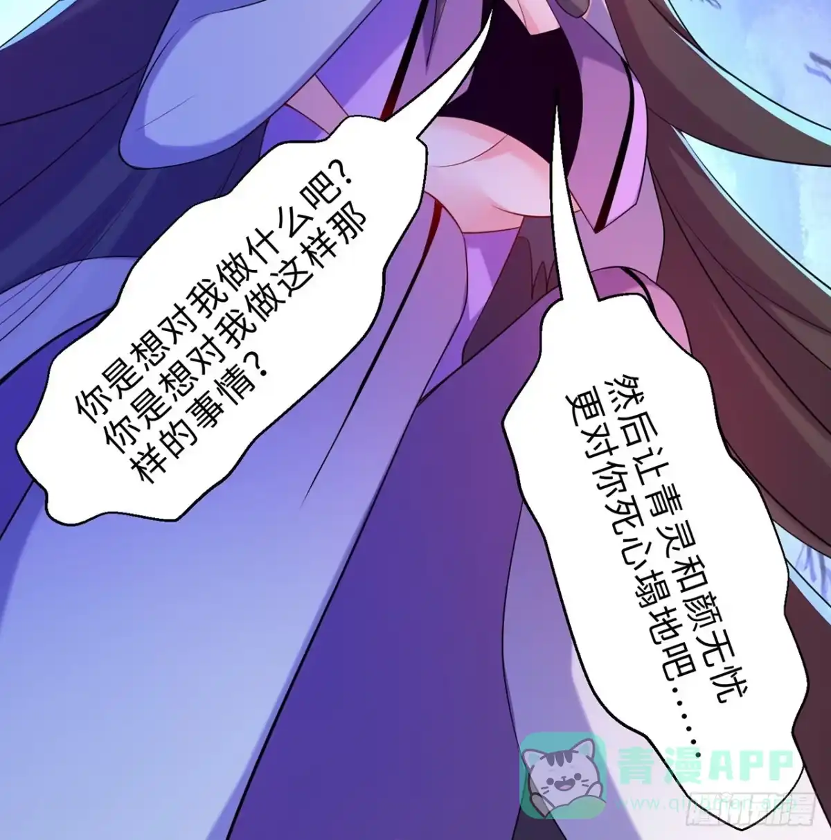 属性番外之我捡起了一地妹子 第18回-你戏太多了 第61页