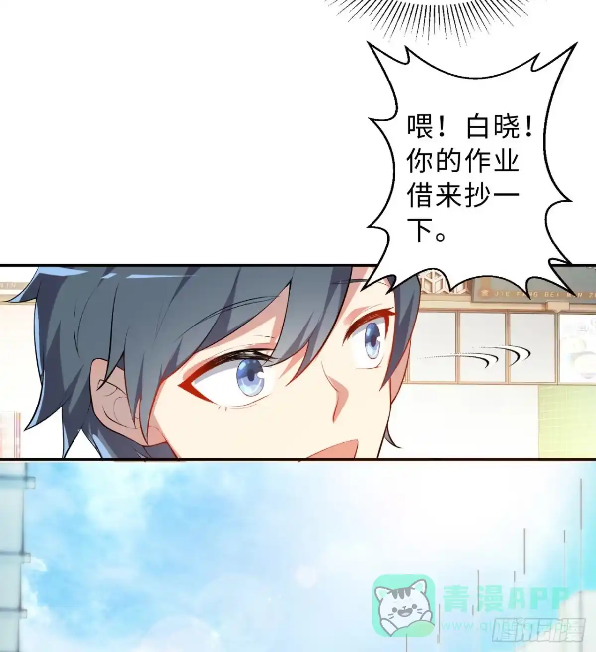 属性番外之我捡起了一地妹子 第01回-玄元大陆一场梦 第71页