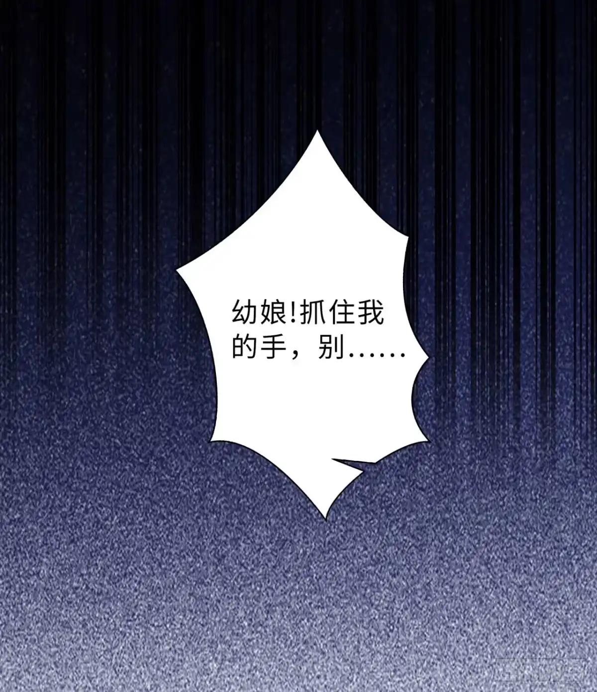 属性番外之我捡起了一地妹子 第01回-玄元大陆一场梦 第44页