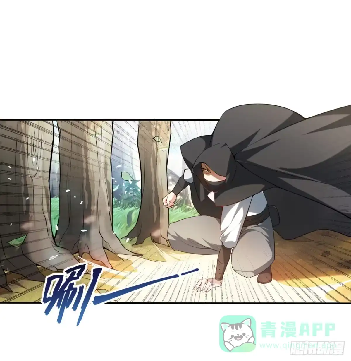 属性番外之我捡起了一地妹子 第01回-玄元大陆一场梦 第11页