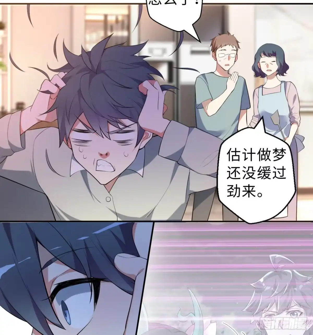 属性番外之我捡起了一地妹子 第01回-玄元大陆一场梦 第58页