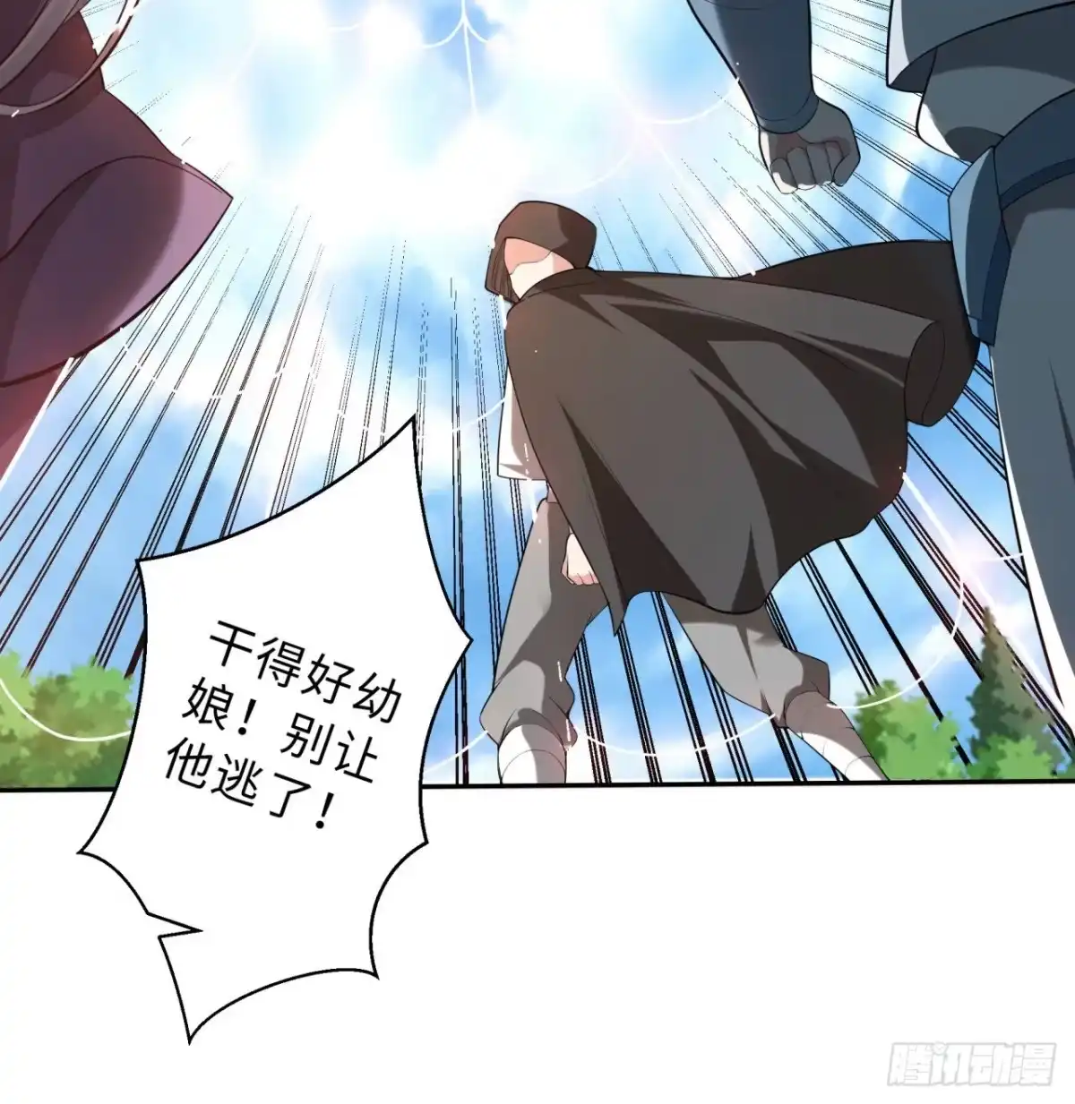 属性番外之我捡起了一地妹子 第01回-玄元大陆一场梦 第13页
