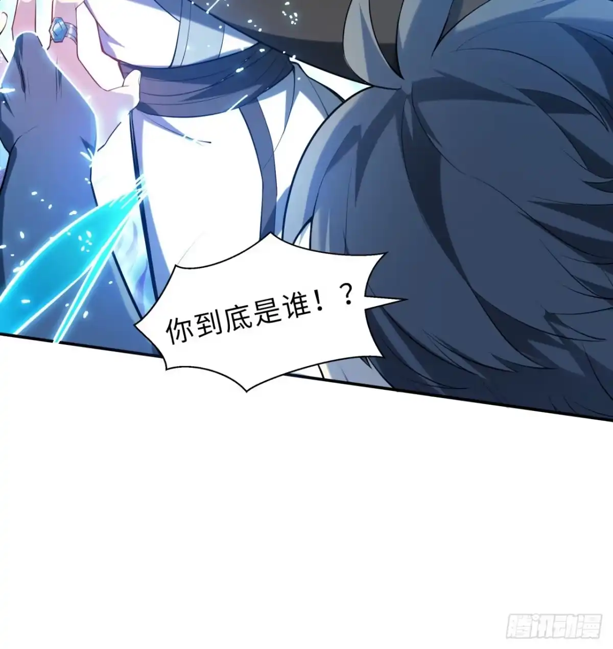 属性番外之我捡起了一地妹子 第01回-玄元大陆一场梦 第37页
