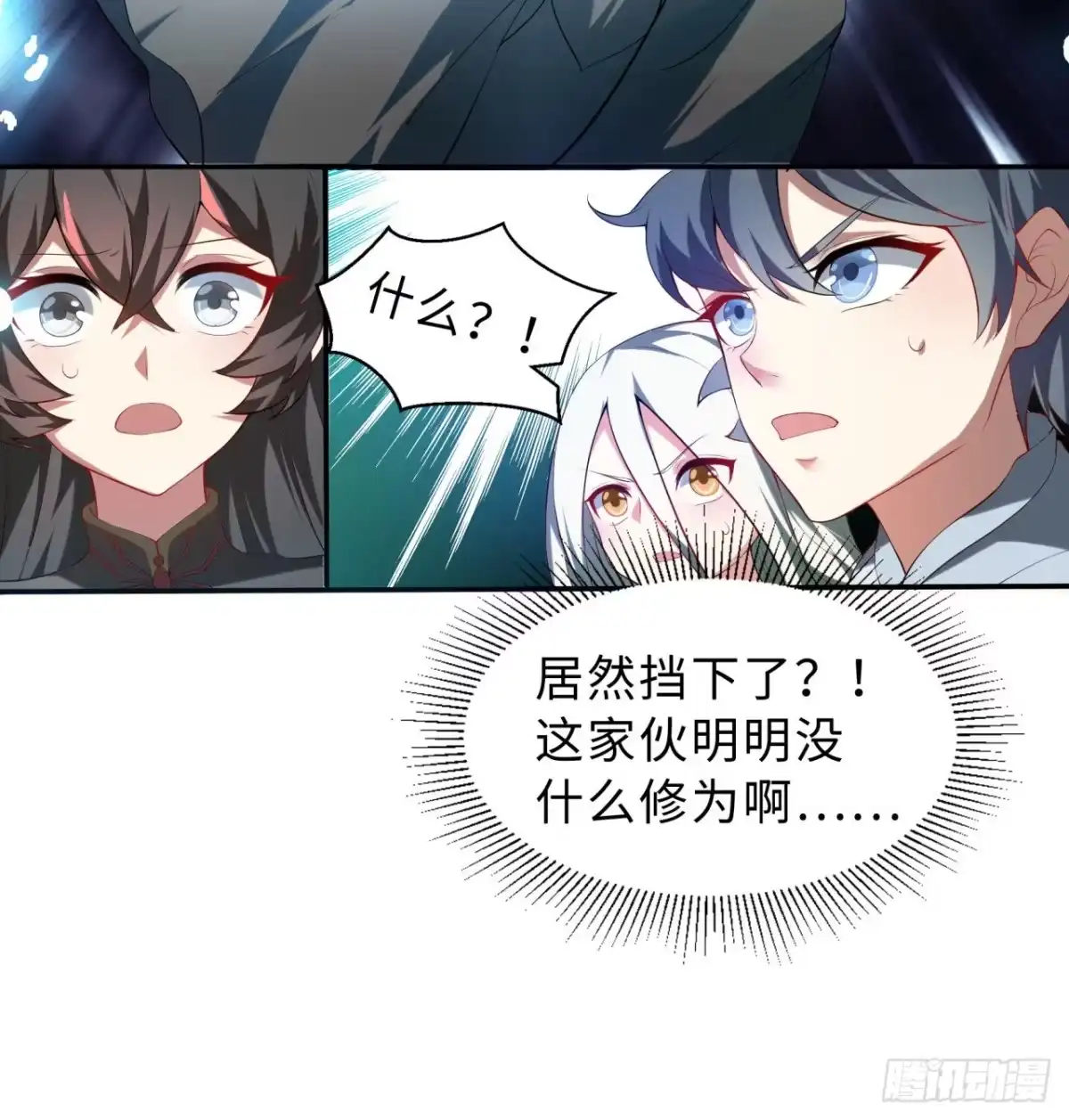 属性番外之我捡起了一地妹子 第01回-玄元大陆一场梦 第23页