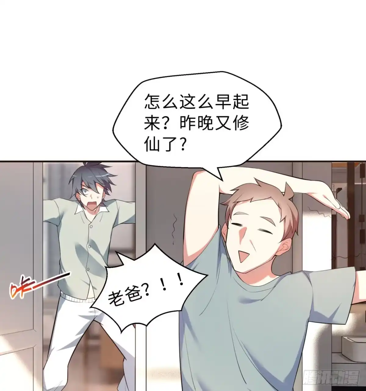 属性番外之我捡起了一地妹子 第01回-玄元大陆一场梦 第55页