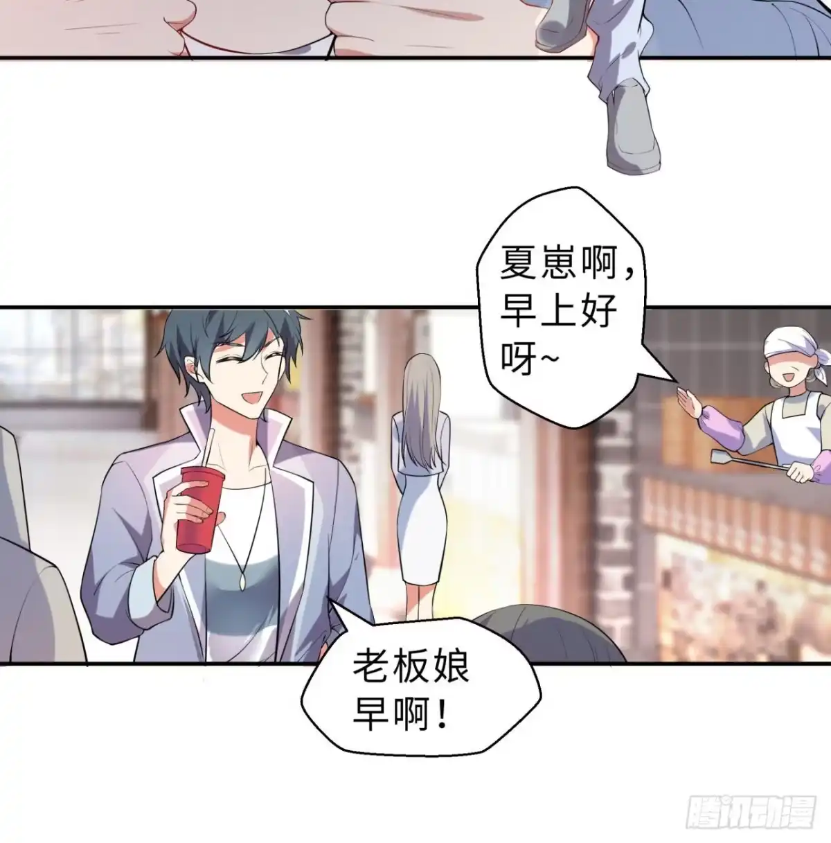 属性番外之我捡起了一地妹子 第01回-玄元大陆一场梦 第68页