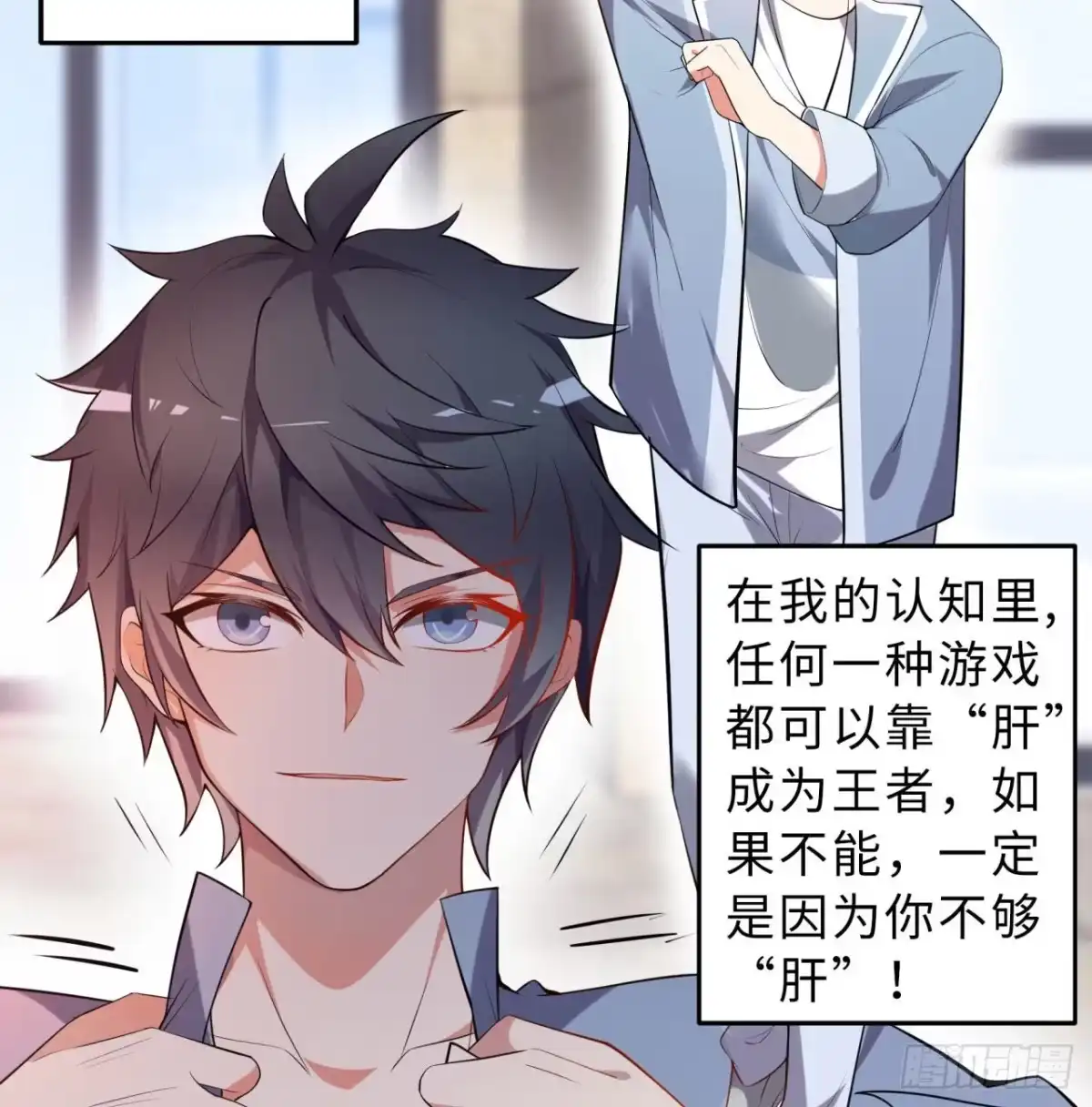 属性番外之我捡起了一地妹子 第01回-玄元大陆一场梦 第67页