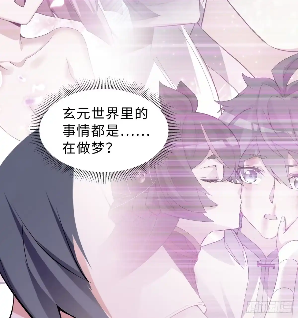 属性番外之我捡起了一地妹子 第01回-玄元大陆一场梦 第60页