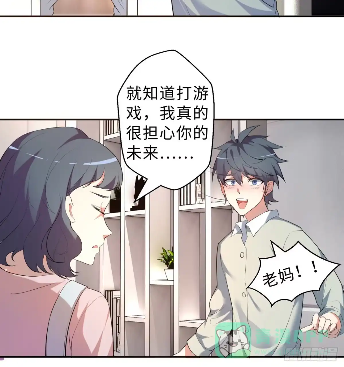 属性番外之我捡起了一地妹子 第01回-玄元大陆一场梦 第56页