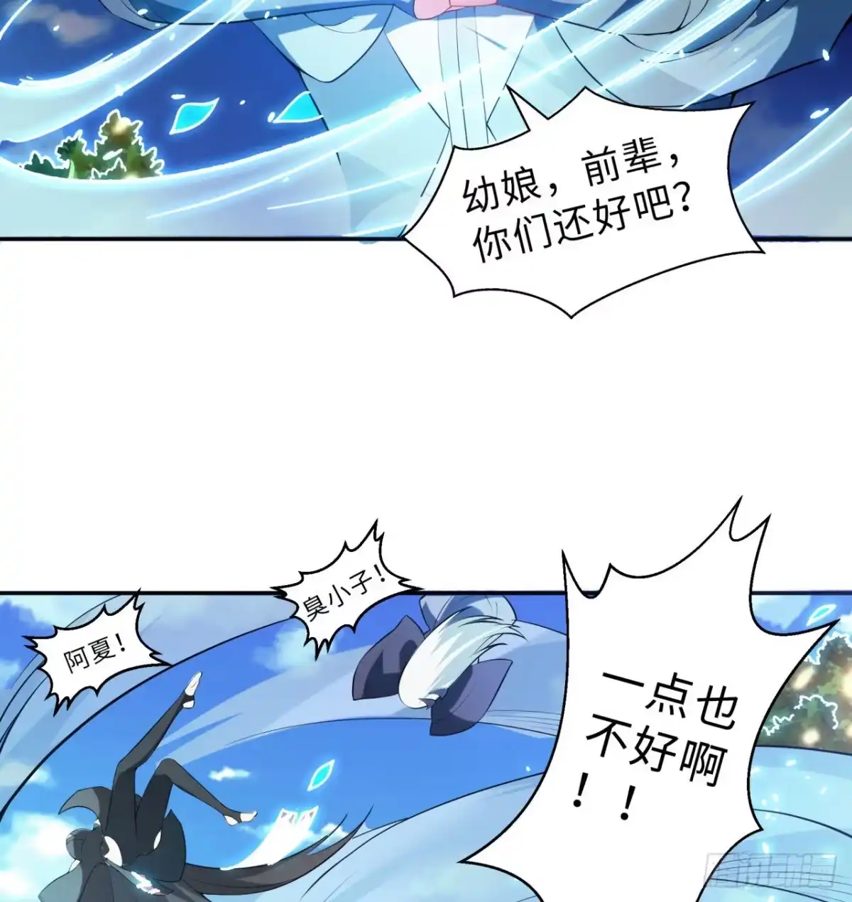 属性番外之我捡起了一地妹子 第01回-玄元大陆一场梦 第33页