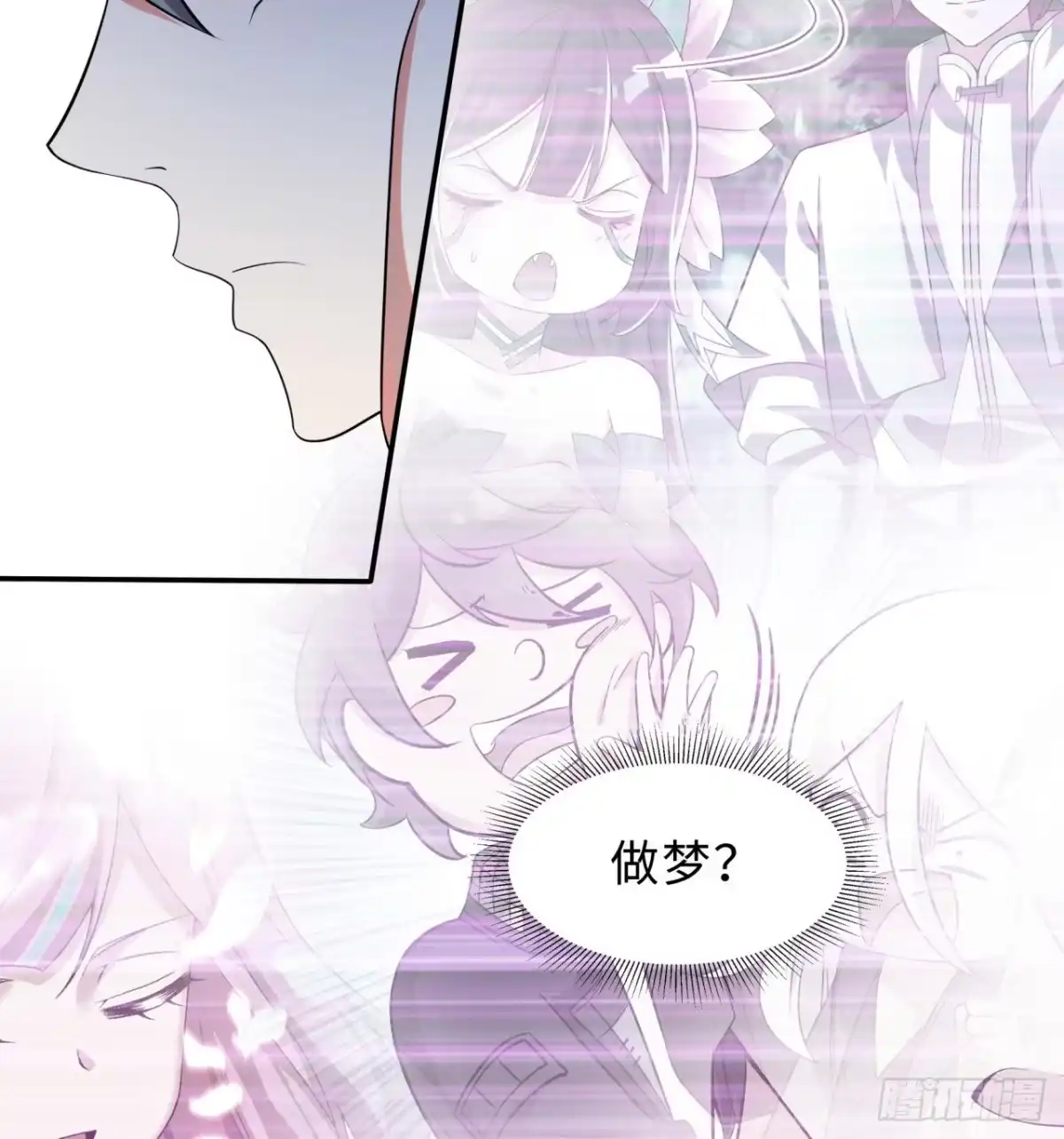 属性番外之我捡起了一地妹子 第01回-玄元大陆一场梦 第59页